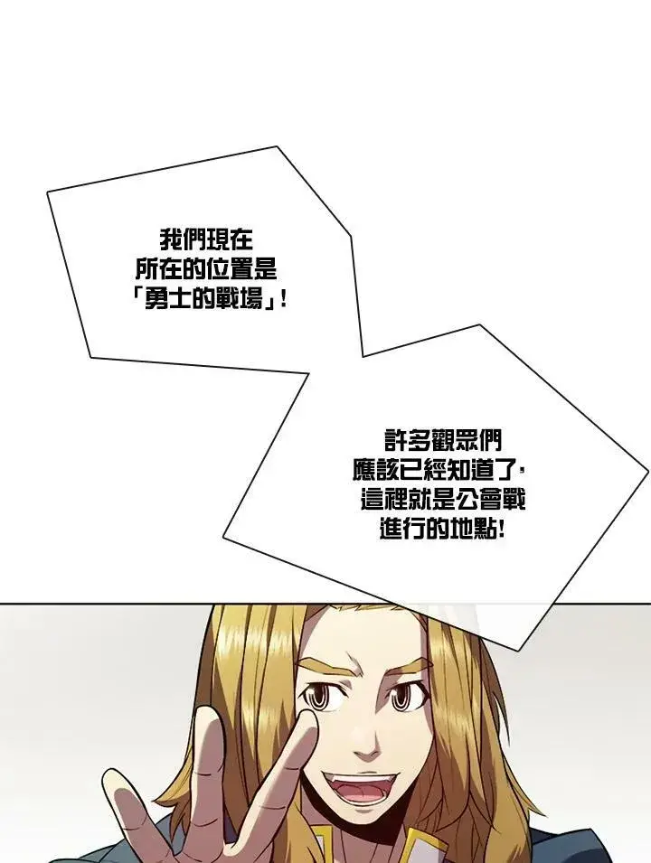 《驯兽大师》第60话图42
