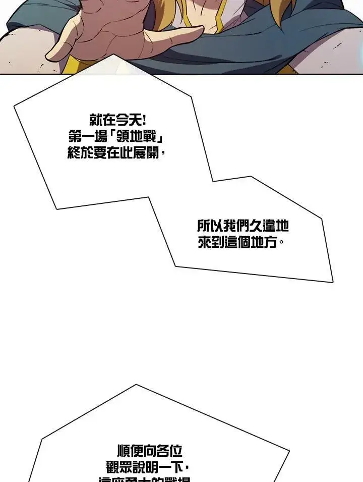 《驯兽大师》第60话图43