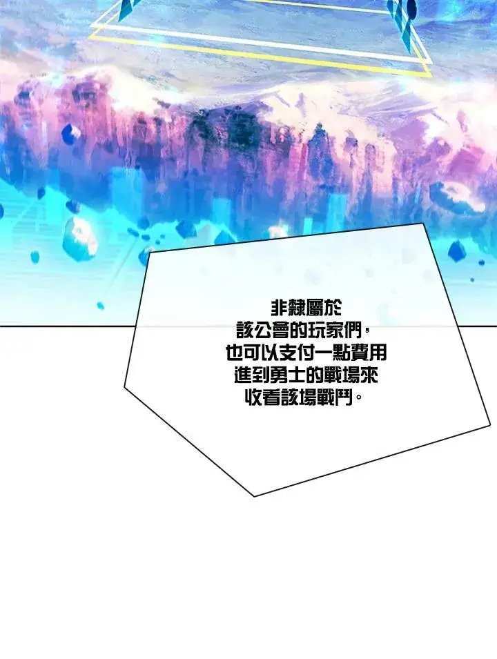 《驯兽大师》第60话图46