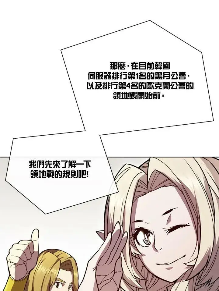 《驯兽大师》第60话图47