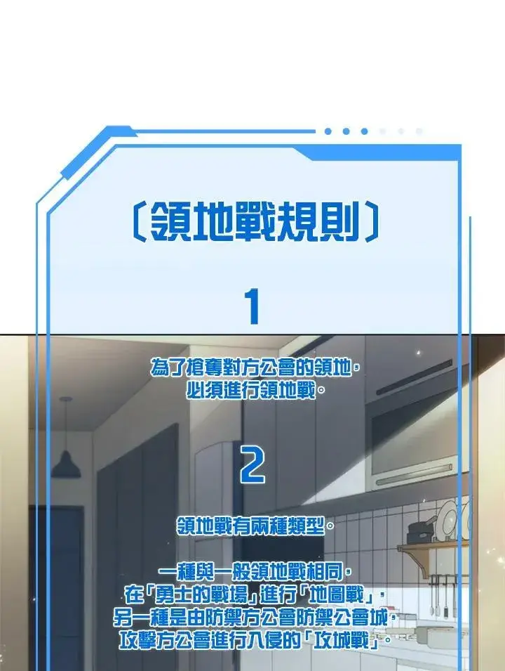 《驯兽大师》第60话图50
