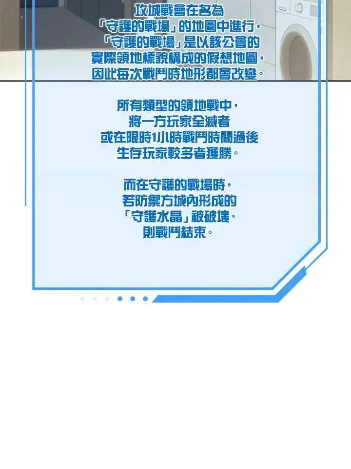 《驯兽大师》第60话图51