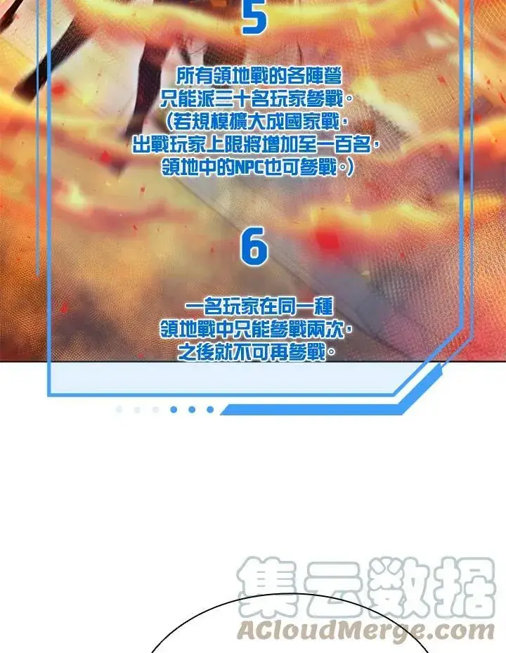 《驯兽大师》第60话图53