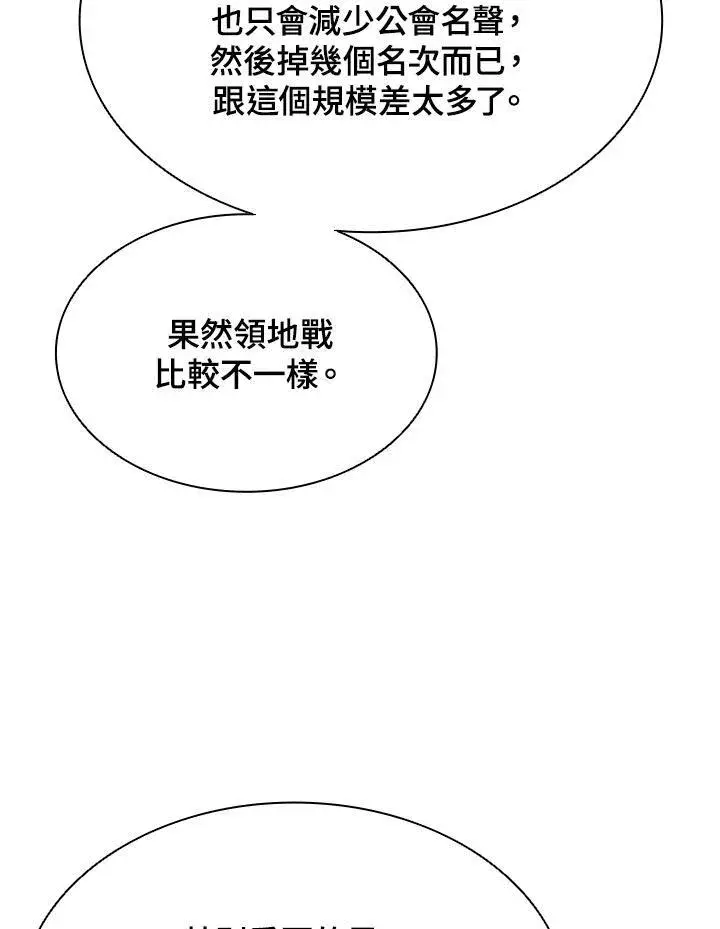 《驯兽大师》第60话图55