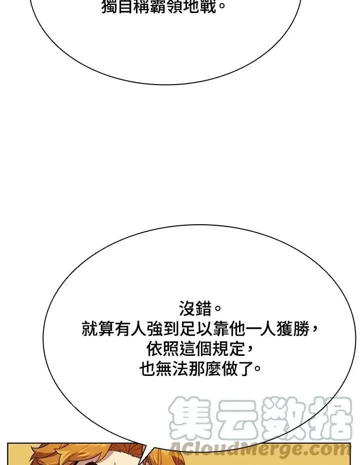 《驯兽大师》第60话图57