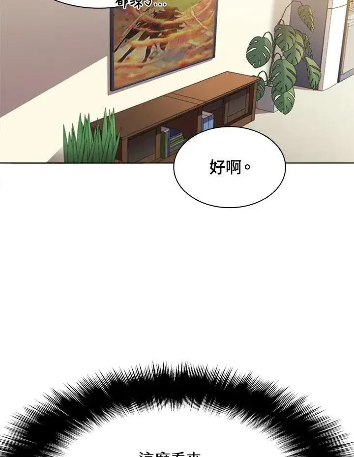 《驯兽大师》第60话图59