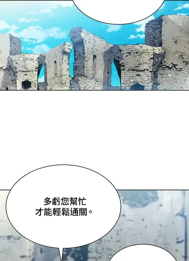 《驯兽大师》第60话图64