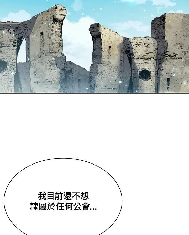 《驯兽大师》第60话图71