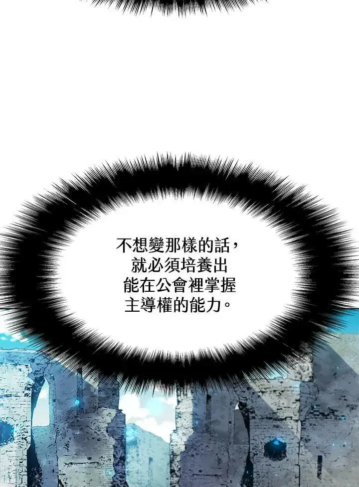 《驯兽大师》第60话图80