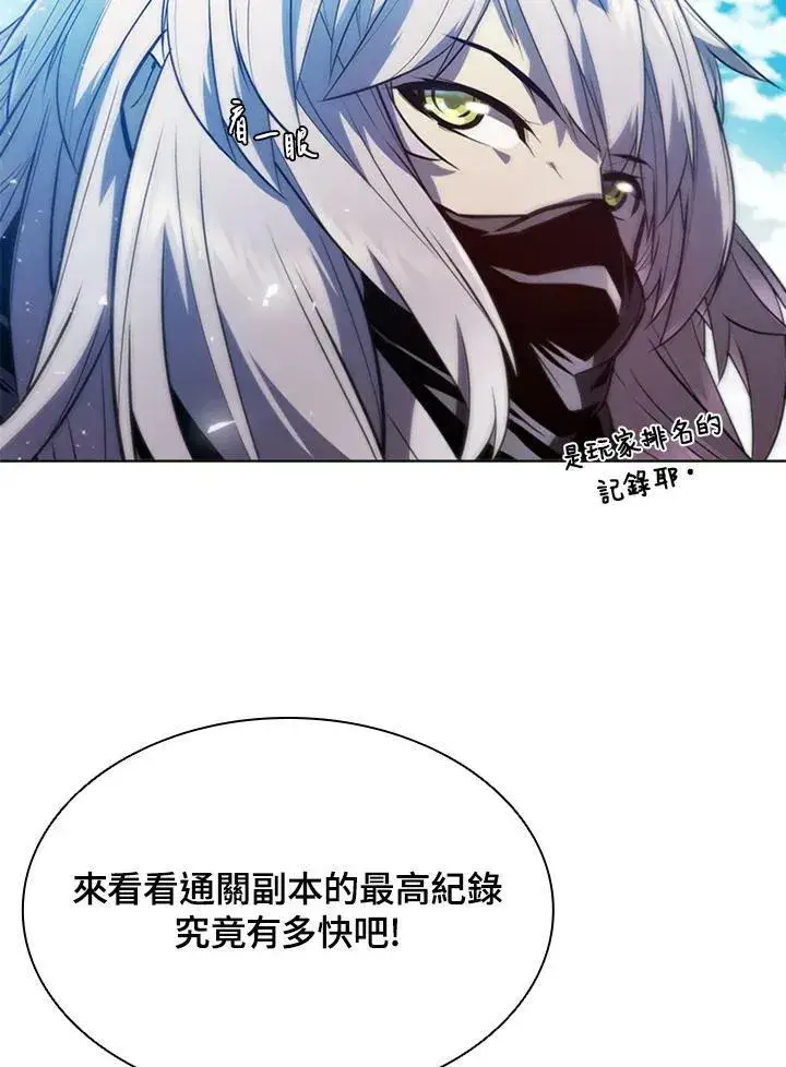 《驯兽大师》第60话图82