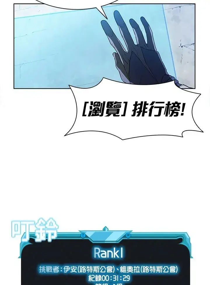 《驯兽大师》第60话图83