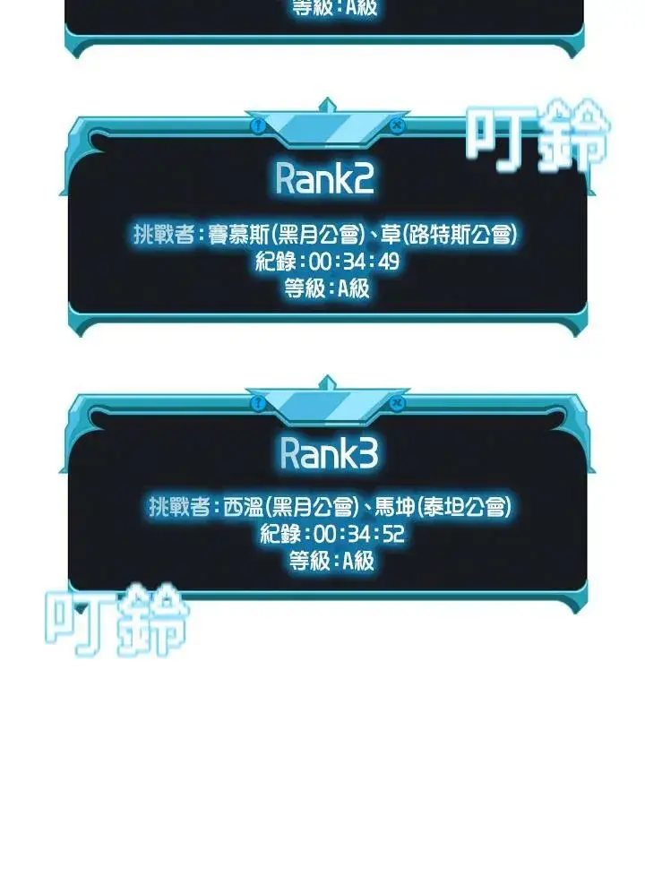 《驯兽大师》第60话图84