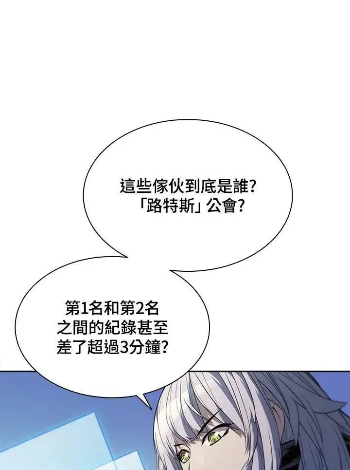 《驯兽大师》第60话图86