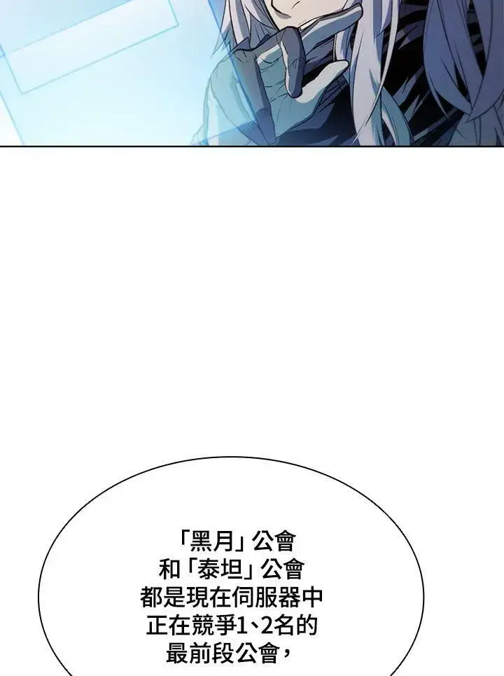 《驯兽大师》第60话图87