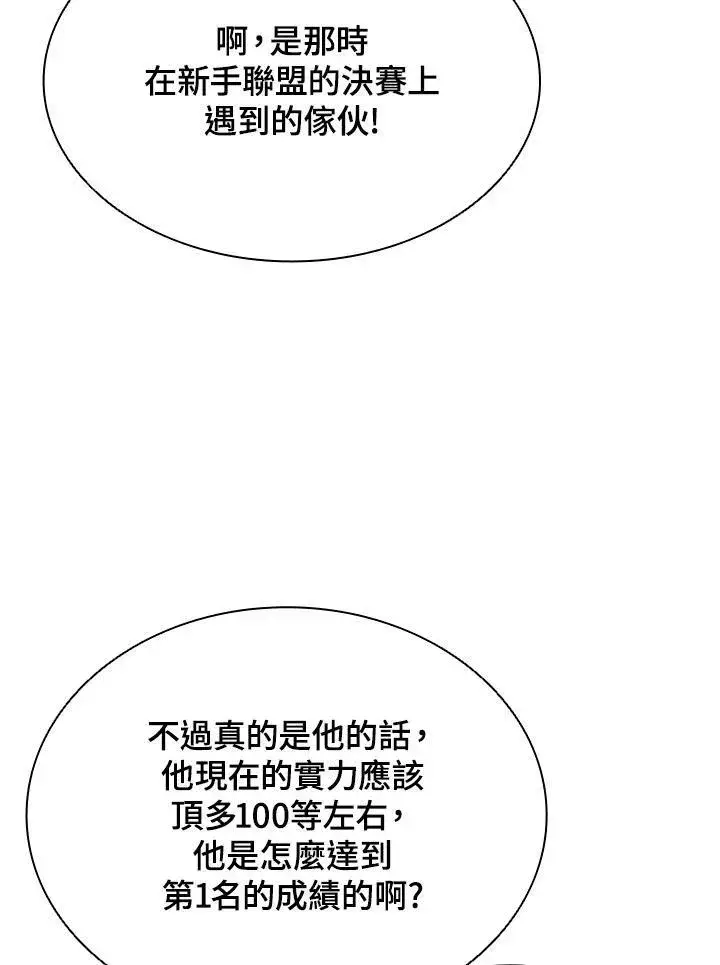 《驯兽大师》第60话图91