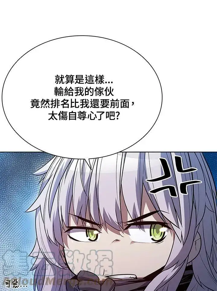 《驯兽大师》第60话图93