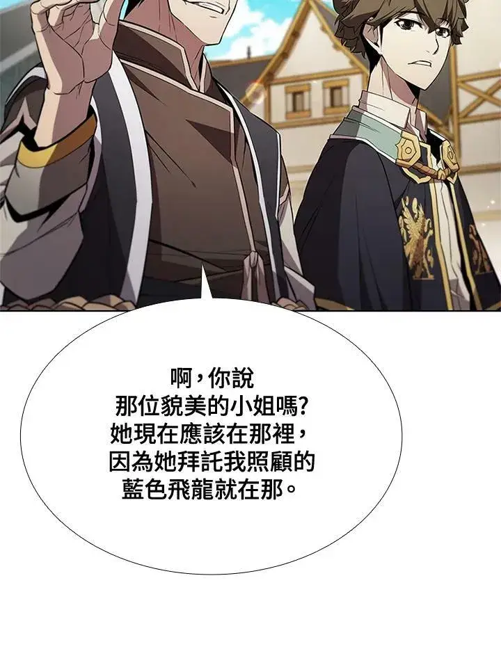 《驯兽大师》第61话图11