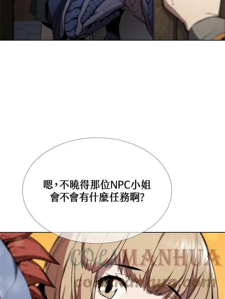 《驯兽大师》第61话图13