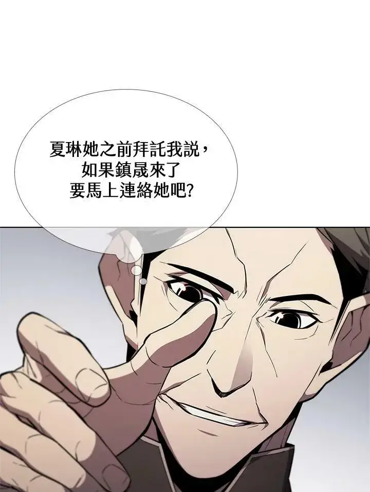 《驯兽大师》第61话图17