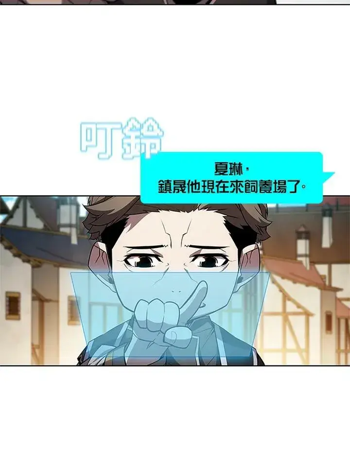 《驯兽大师》第61话图18