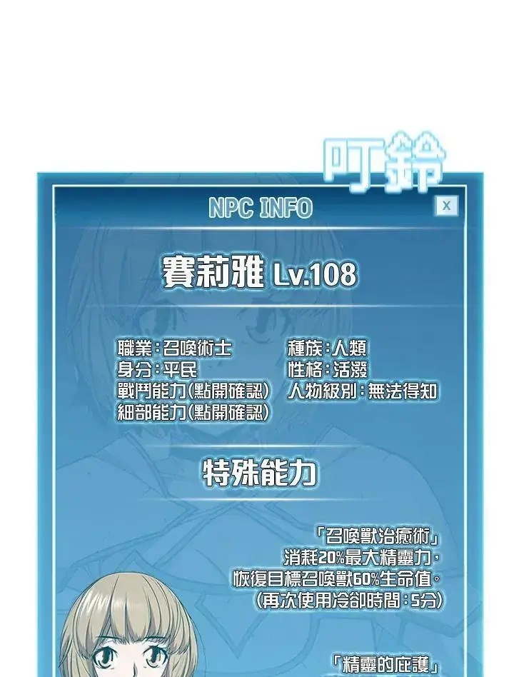 《驯兽大师》第61话图26