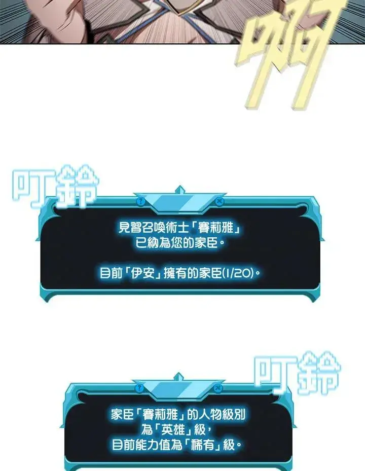 《驯兽大师》第61话图44