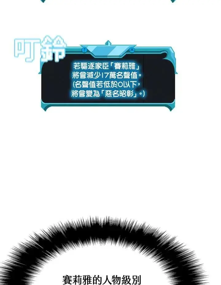 《驯兽大师》第61话图45