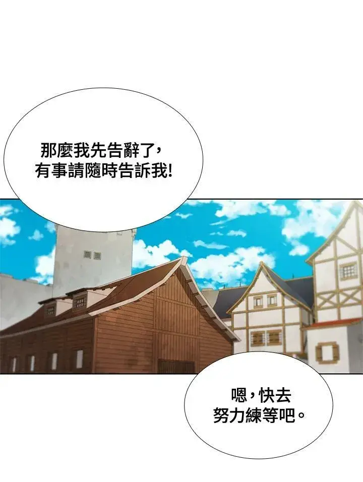 《驯兽大师》第61话图48