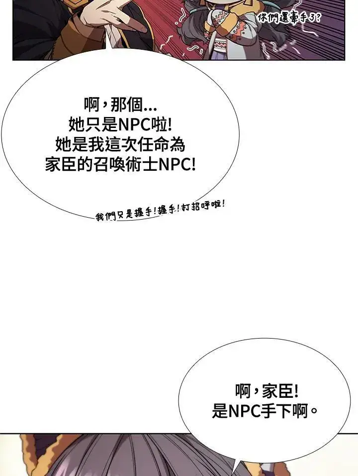 《驯兽大师》第61话图54