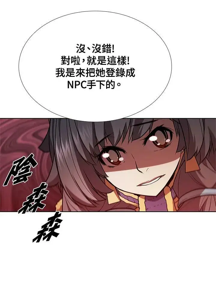 《驯兽大师》第61话图56