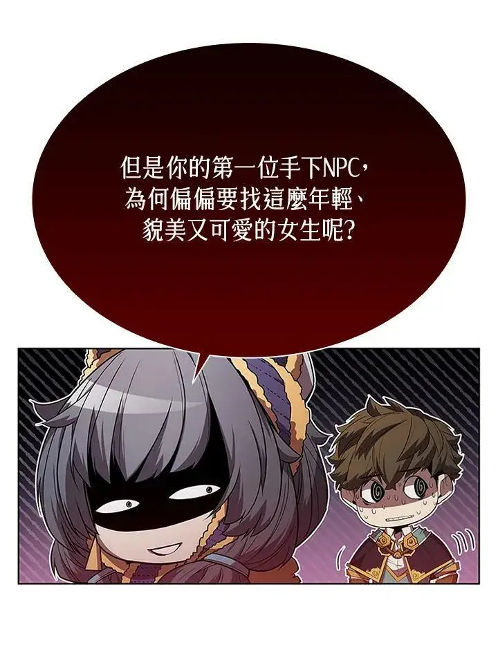 《驯兽大师》第61话图57