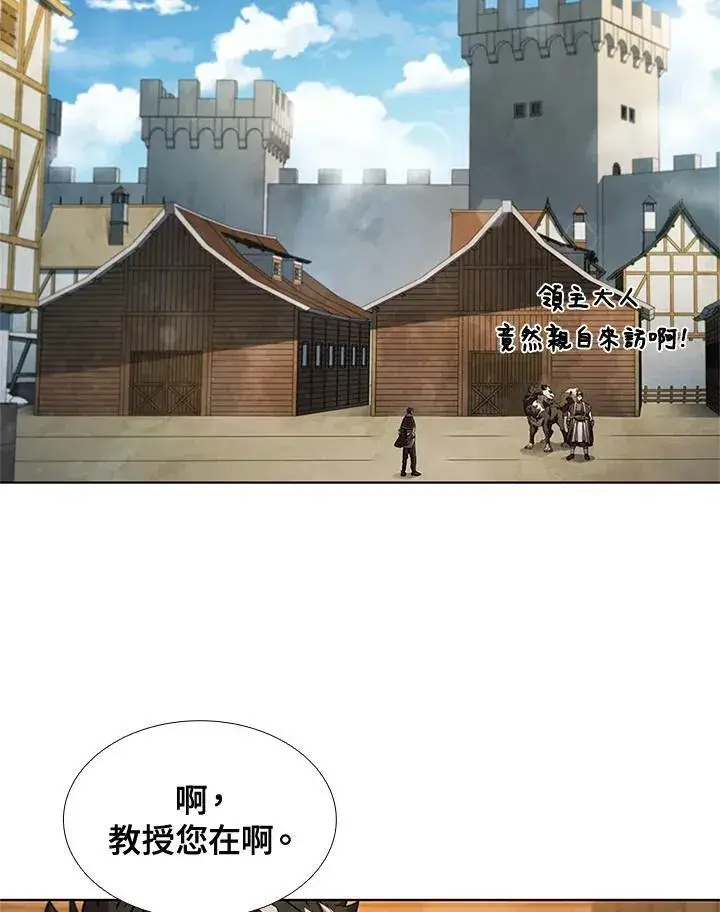 《驯兽大师》第61话图6