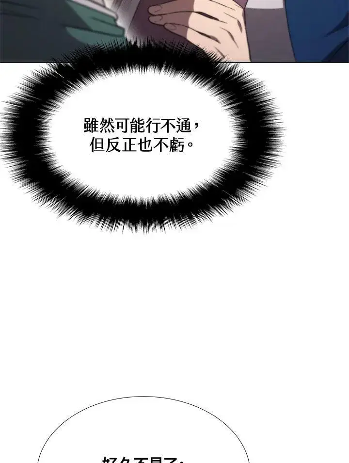 《驯兽大师》第61话图65