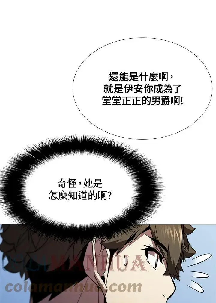 《驯兽大师》第61话图67