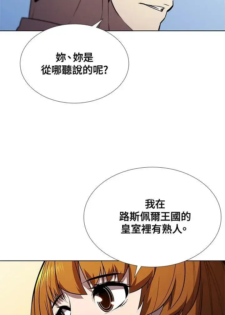 《驯兽大师》第61话图68