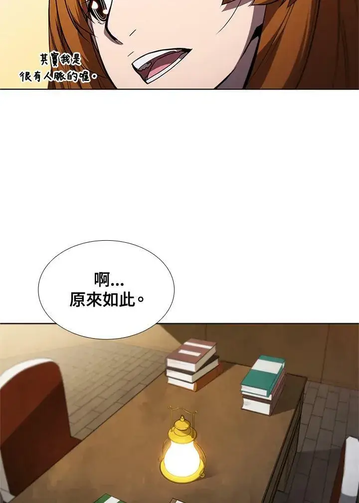《驯兽大师》第61话图69
