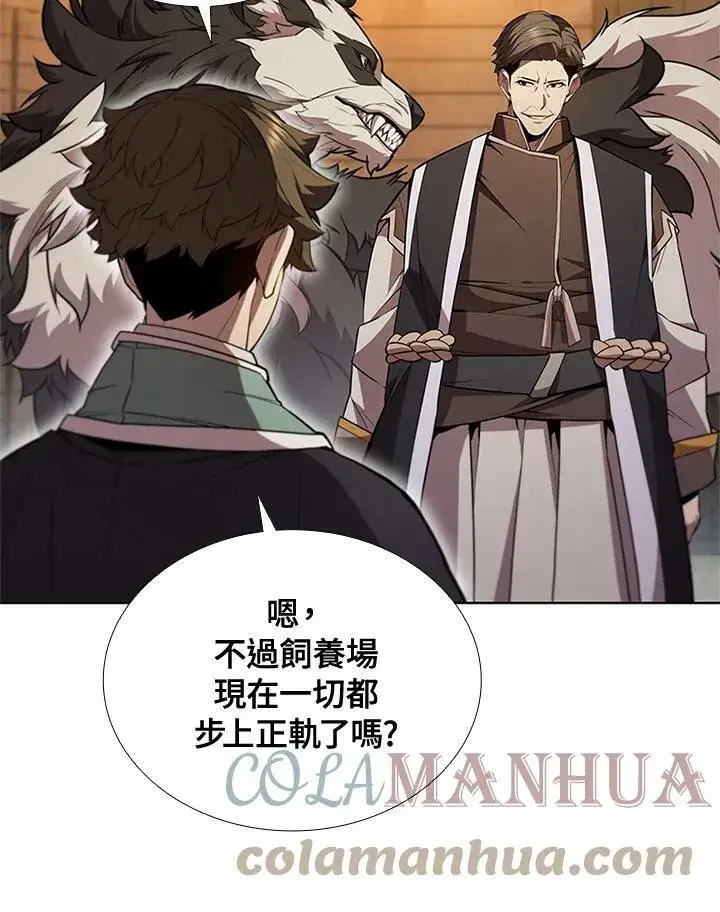 《驯兽大师》第61话图7