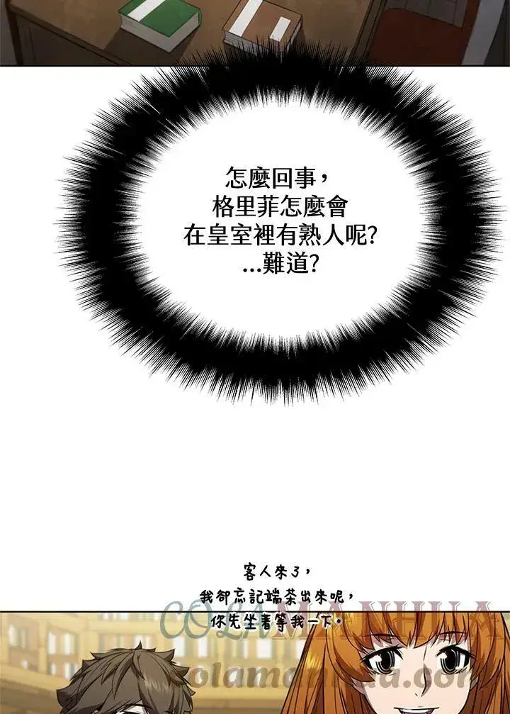 《驯兽大师》第61话图70