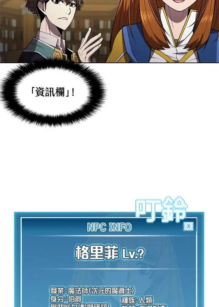 《驯兽大师》第61话图71