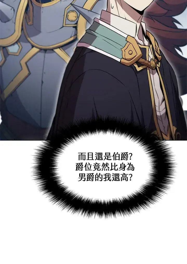 《驯兽大师》第61话图75