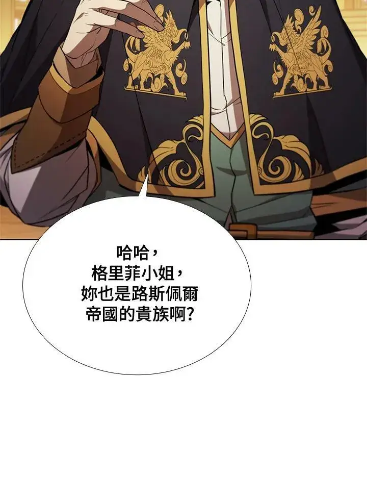 《驯兽大师》第61话图77