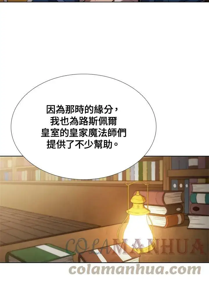 《驯兽大师》第61话图79