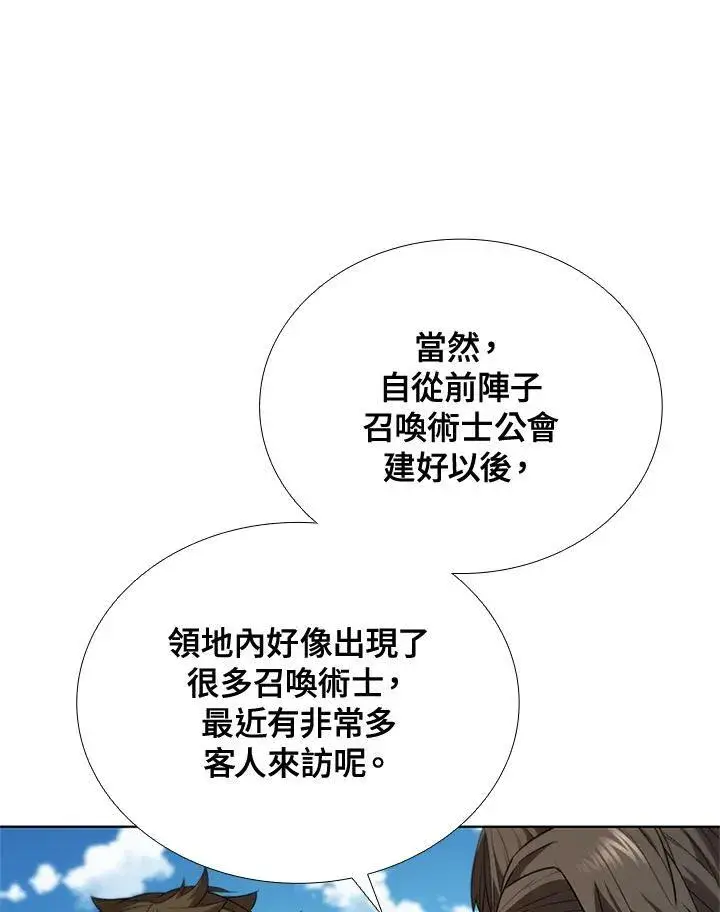 《驯兽大师》第61话图8
