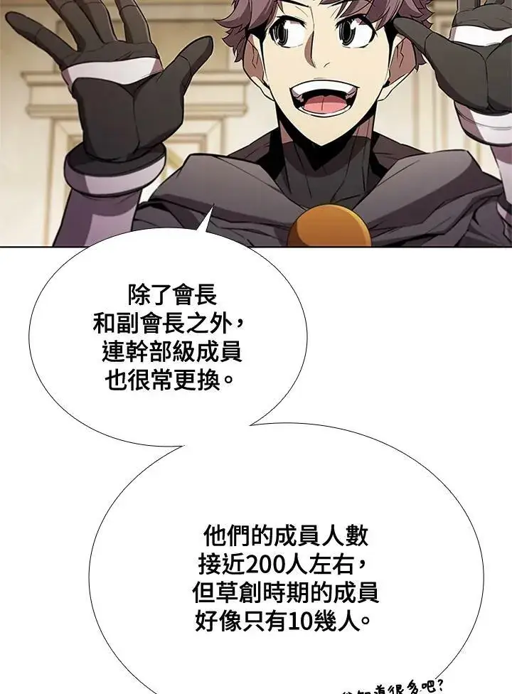 《驯兽大师》第62话图11