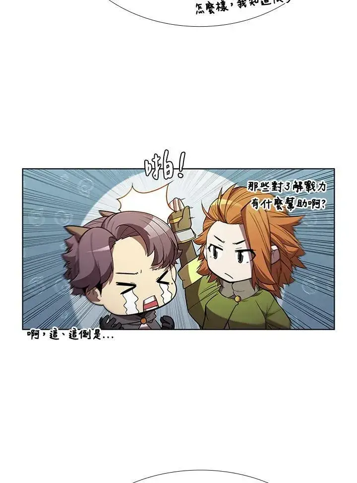 《驯兽大师》第62话图12
