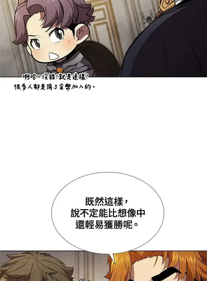 《驯兽大师》第62话图14