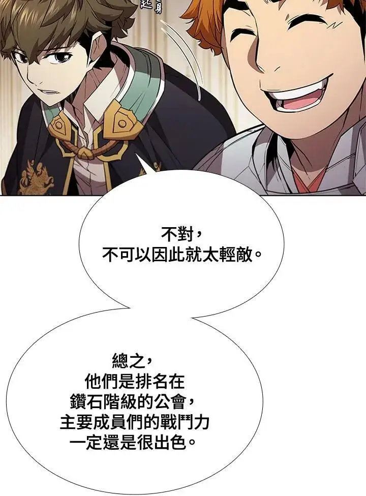 《驯兽大师》第62话图15