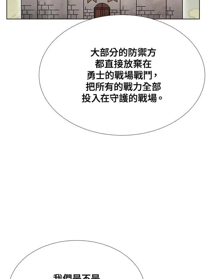 《驯兽大师》第62话图17