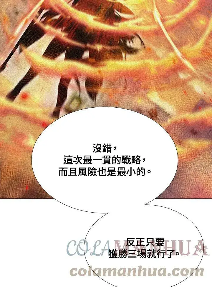 《驯兽大师》第62话图19