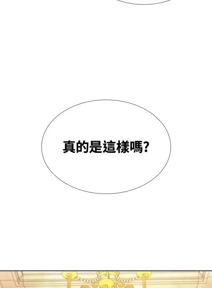 《驯兽大师》第62话图20